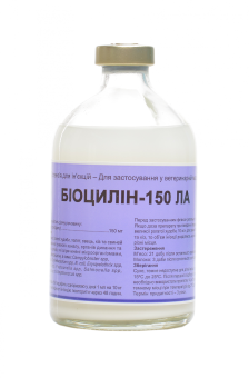 Біоцилін-150 ЛА
