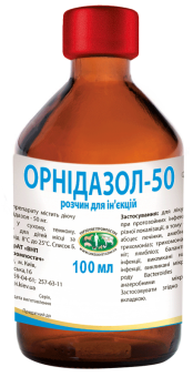 Орнідазол-50 100 мл